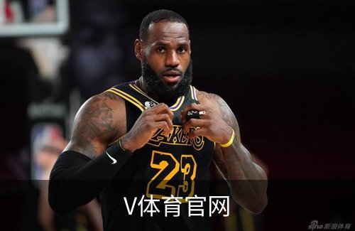 关于V体育官网